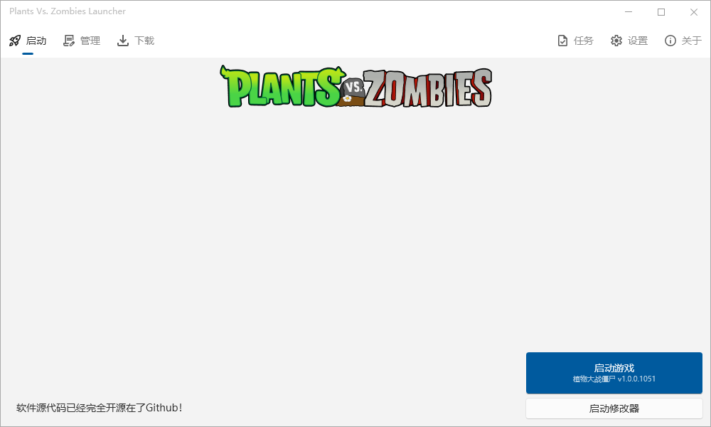 已安装游戏与修改器时的启动页面