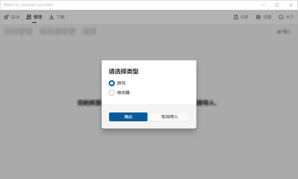 导入对话框 - 选择类型