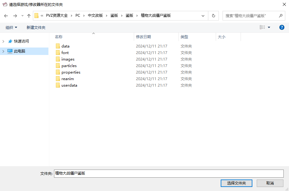 导入对话框 - 选择文件夹