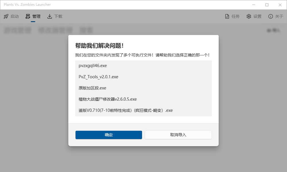 选择主可执行文件
