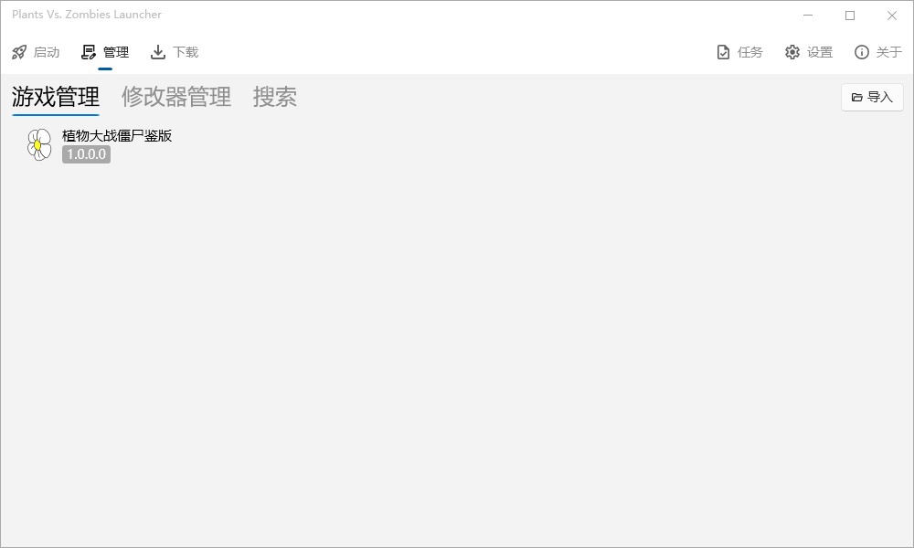 导入完成后的游戏卡片